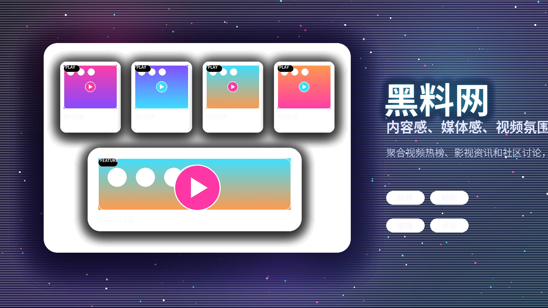 黑料网服务中心与问题反馈